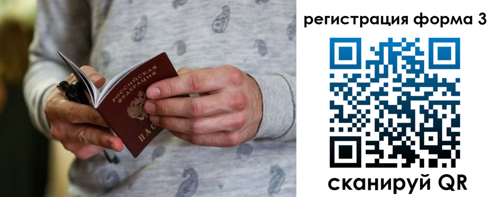 временная регистрация госуслуги в Калмыкии