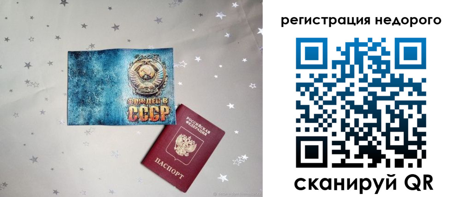 прописка от собственника в Калмыкии