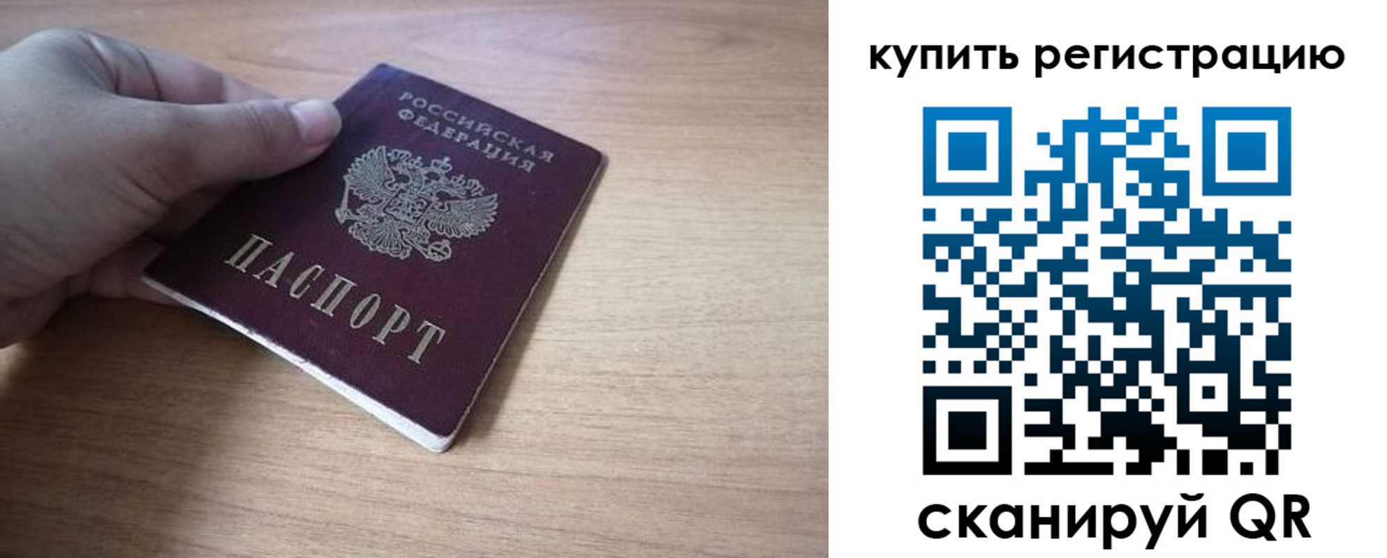 прописка штамп в Калмыкии
