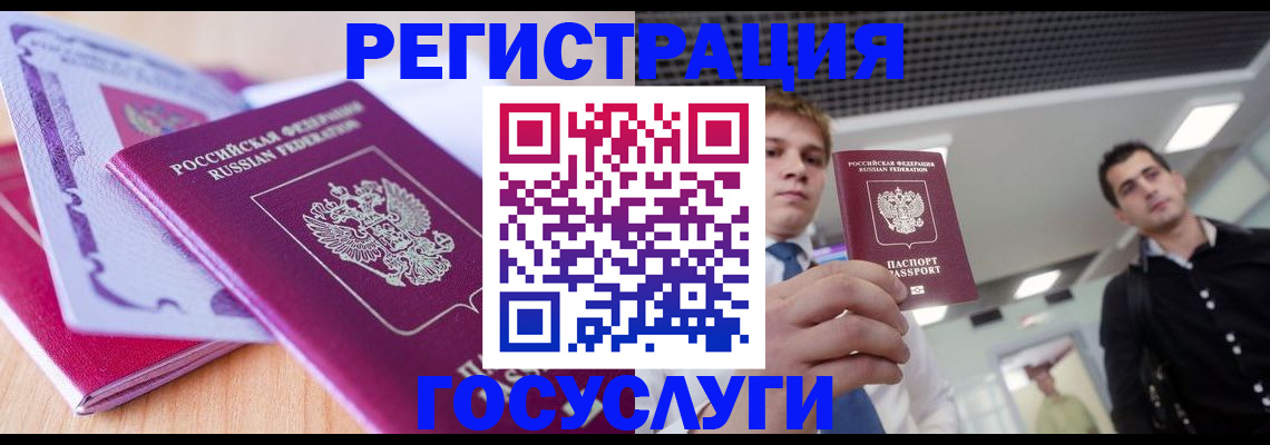 прописка для кредита в Калмыкии