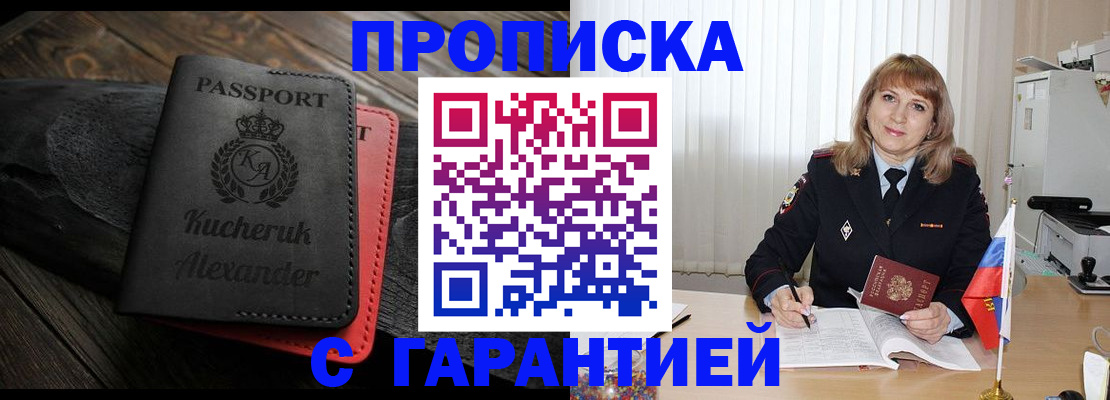 прописка для кредита в Калмыкии