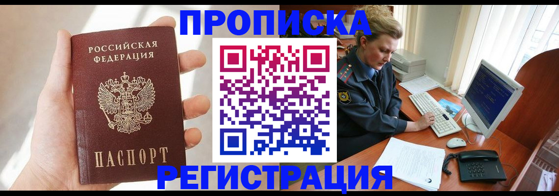 найти адрес прописки в Калмыкии